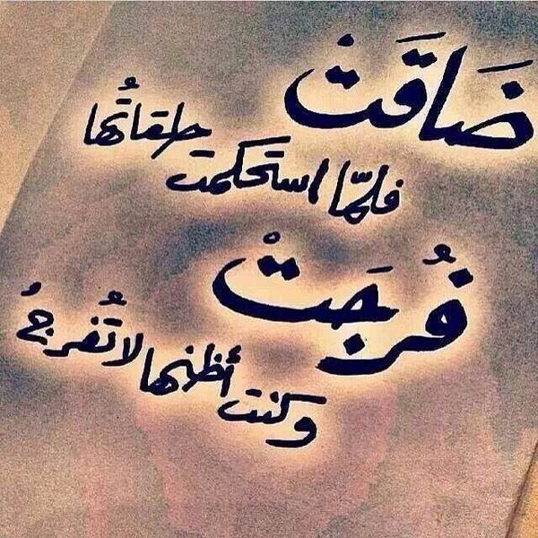 اللهم فرج الكرب بحق هذه الأيام الفضيلة