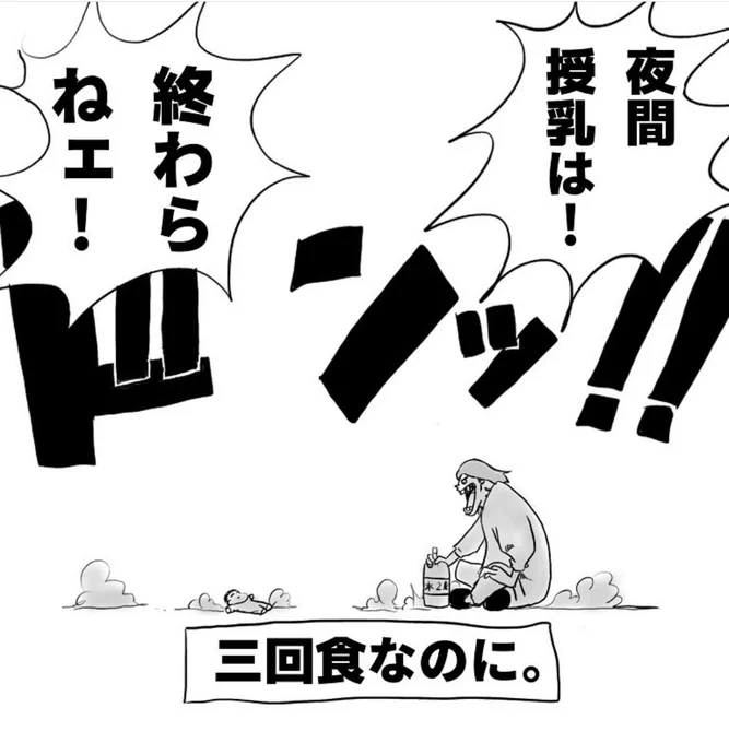 過去イラスト。ワンピースっぽい育児 #ワンピース #漫画が読めるハッシュタグ #育児あるある