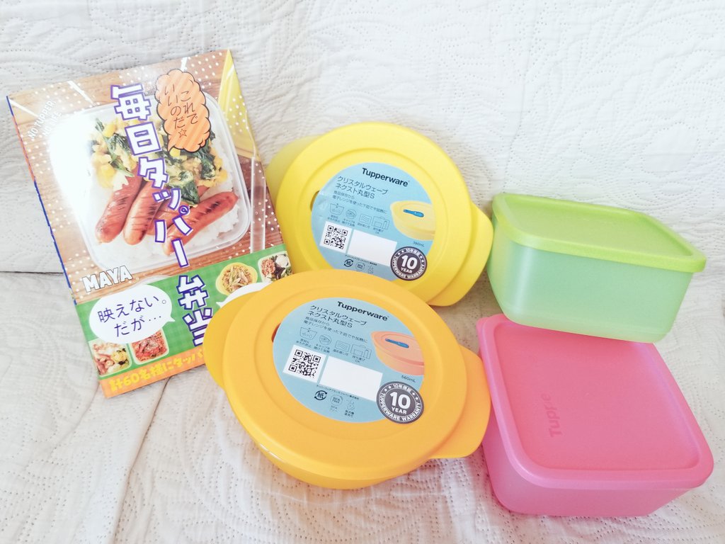 tapanda0215's tweet photo. #学研 実用書・一般書編集部様より
@gakken_book
第3弾 #TupperwareBrands
コラボプレゼントに当選した
#毎日タッパー弁当 書籍と
タッパー4点をいただきました✨
(ノ≧▽≦)ノ
娘のお弁当作りが気持ちも楽に
楽しく作れるよう頑張ります‼️
ありがとうございました☺️
#当選報告
#当選
#懸賞 https://t.co/YiaHWT0ldr