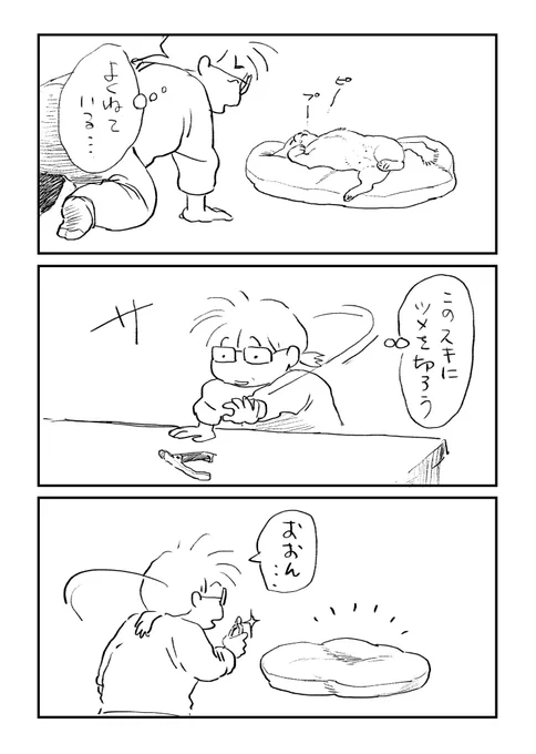 雑日記
爪切らしてくれ～。 