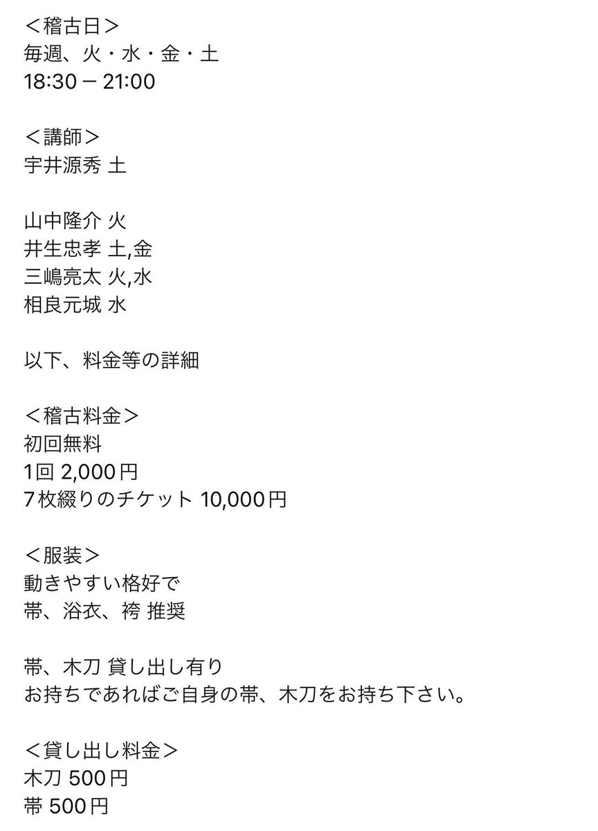 samurai_theater's tweet image. #殺陣稽古 当日参加も熱烈大歓迎！

初参加の方
お久しぶりな方
出稽古したい方
殺陣初心者の方
まずは見学希望の方

お問合せ参加希望は各DMまで😊（サムライシアターDMでもOK）

宇井源秀 @Gennaikoubou
山中隆介 @RyusuKst
井生忠孝 @tourouki0508
三嶋亮太 @mi4matyan
相良元城 @sagaramotonari