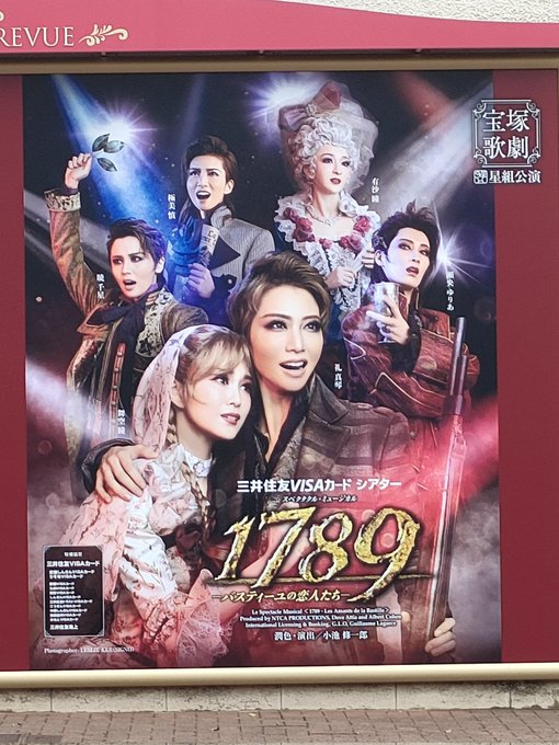 大人女性の 宝塚歌劇団 星組公演 1789バスティーユの恋人たち i9tmg.com.br
