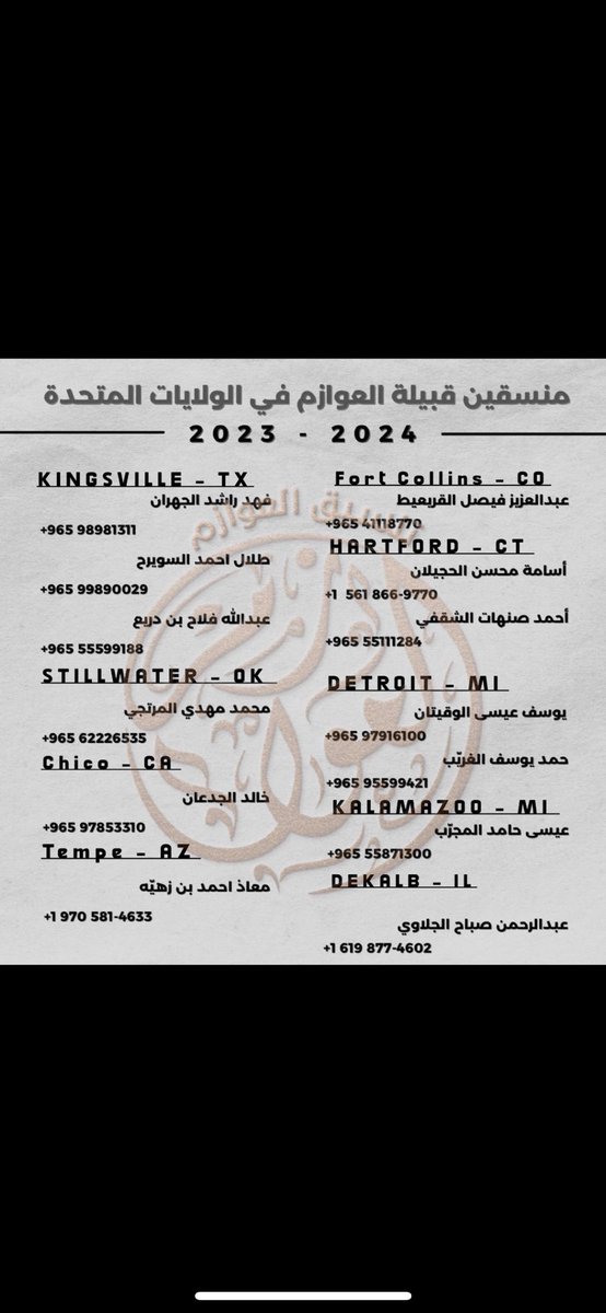 BdallhDry's tweet photo. {فَإِذَا عَزَمْتَ فَتَوَكَّلْ عَلَى اللَّهِ}

تم تزكيتي انا : عبدالله فلاح بن دريع 

منسق ضمن تنسيق قبيلة العوازم في الولايات المتحده الأمريكيه
2023/2024 https://t.co/DSFC7bfsG9