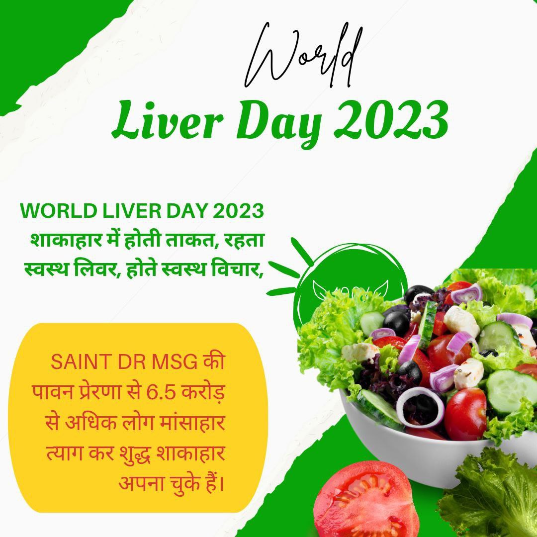 There are millions of people, who are always ready to serve humanity selflessly throughout their lives. Saving the lives of God’s children is great humanitarian work. These millions of people liver Donet.
#WorldLiverDay2023