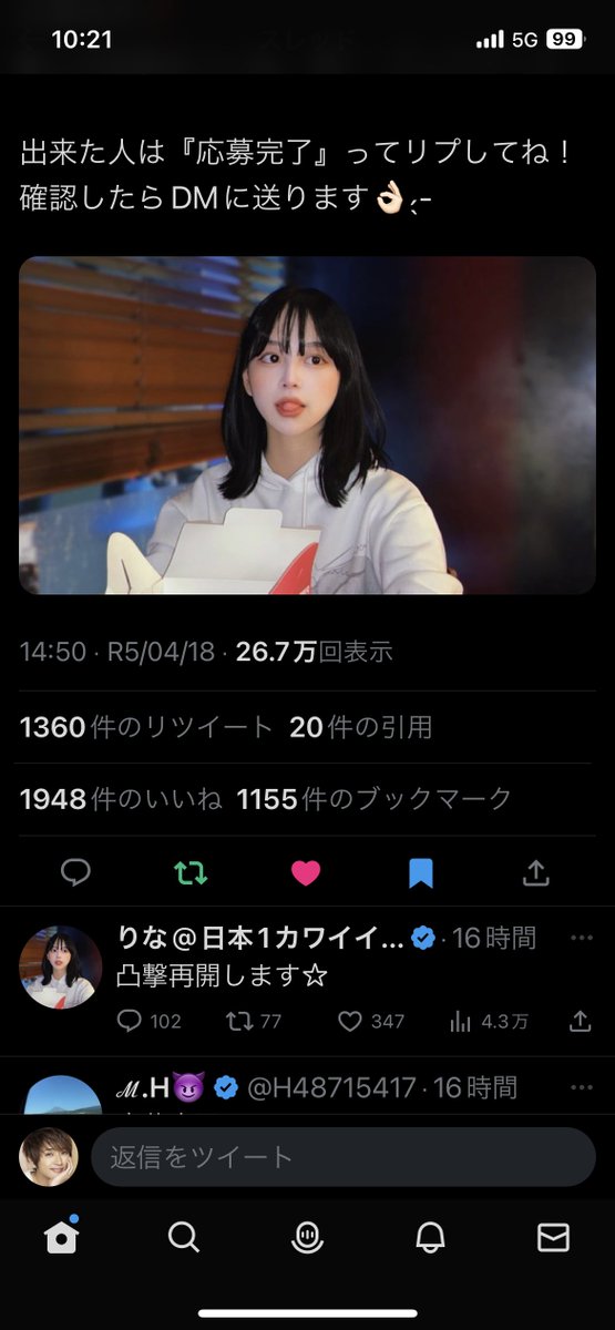 R201705's tweet photo. @rina_totsu 応募完了です https://t.co/NSPFDG6NGE