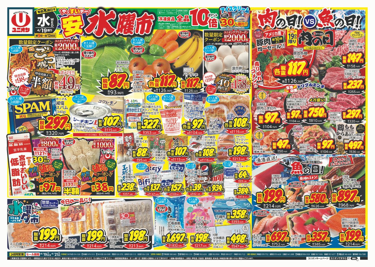 ユドクのチラシ