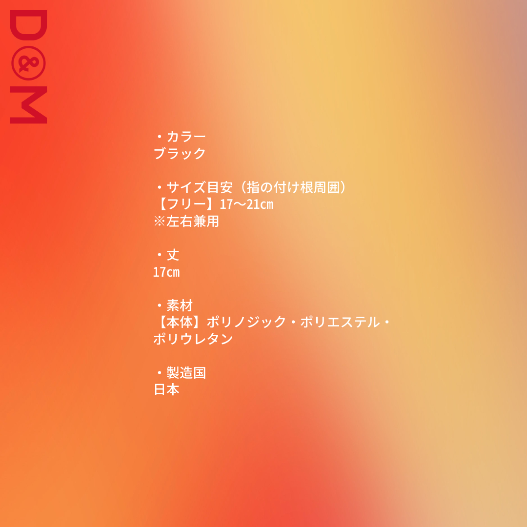dandmofficial's tweet photo. バレーボール 手のひら用
¥1,430(税込)
手のひらへの衝撃と摩擦によるトラブルから守る、バレーボール専用サポーター
https://t.co/tQryZT46y6
#dandm #difunc #肘 #サポーター #肘サポーター #予防 #怪我防止 #バレーボール #バレー #バレー部 #女子バレー #男子バレー #Vリーグ https://t.co/Zs5hnY69qC