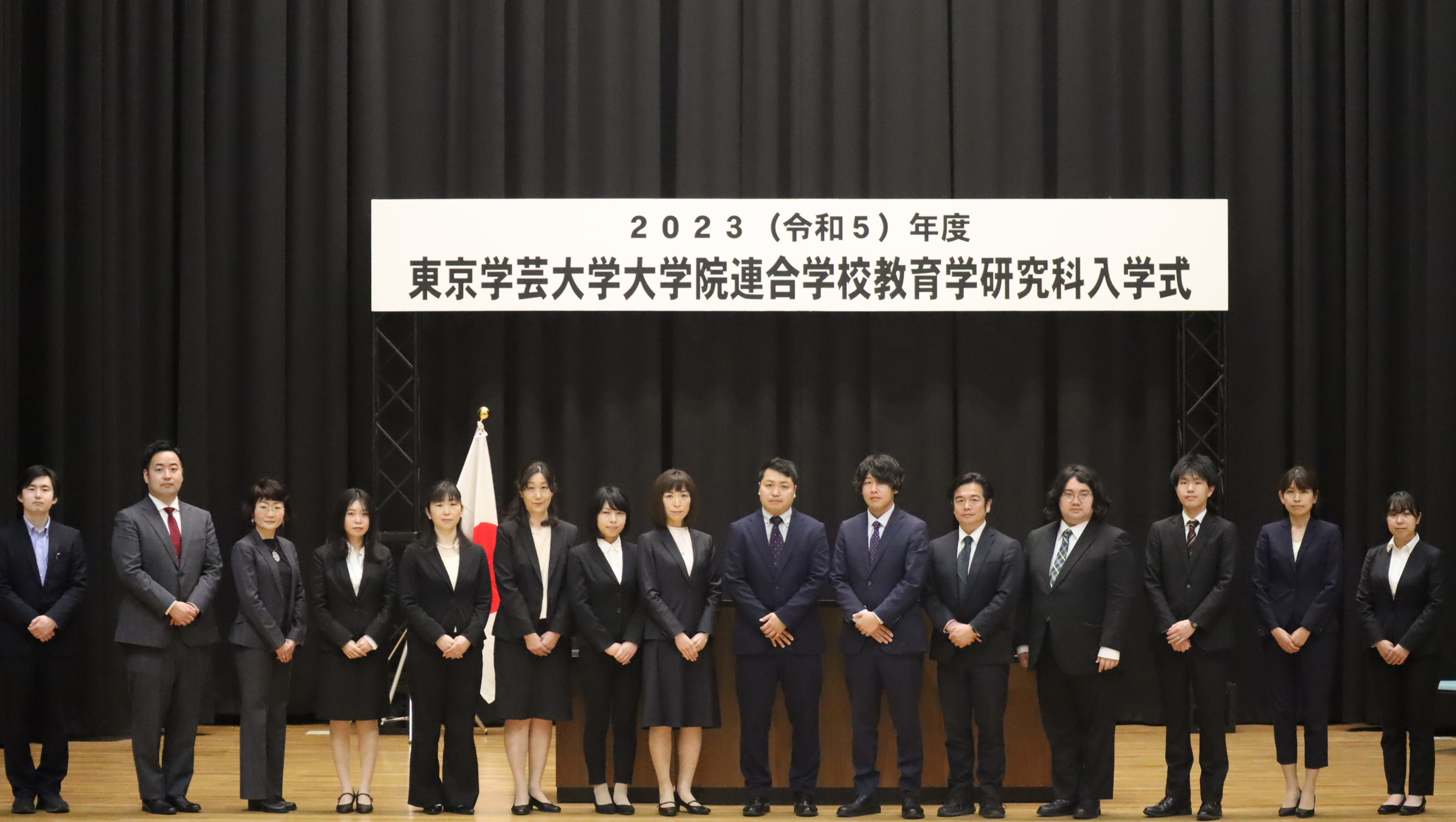 東京学芸大学大学院連合学校教育学研究科 (@TGU_DCrengou) / X