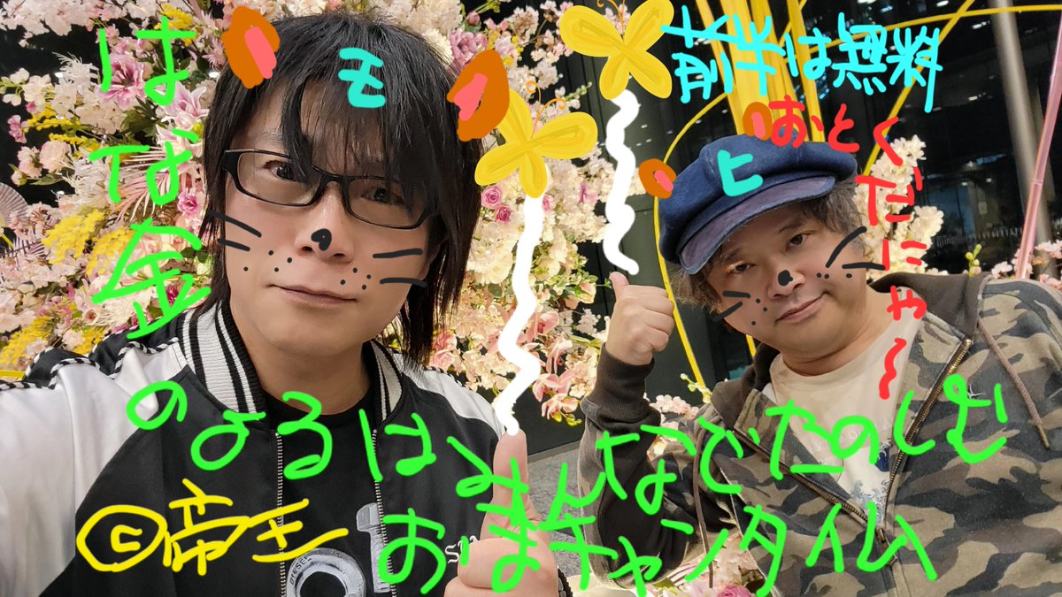 おは水！森川智之ら！今朝はぽかぽかにゃ！金曜日は#おまチャン 生配信