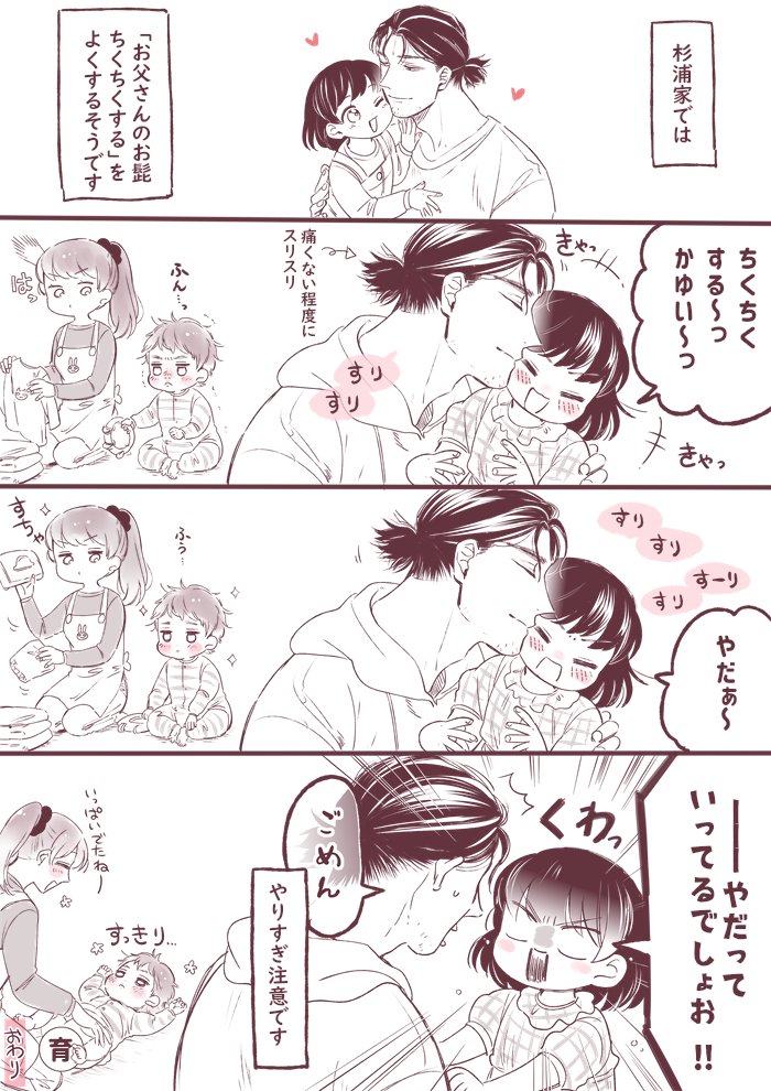 ベビーいっくん🍓 