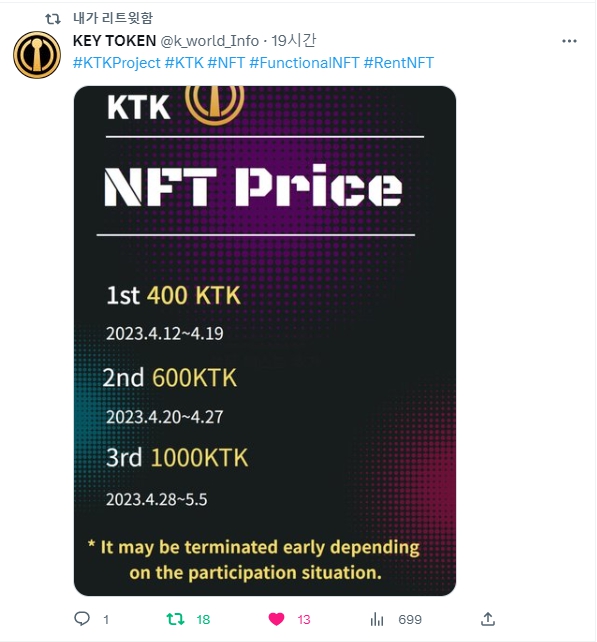 ds1rkl1's tweet photo. #KTKProject #KTK #NFT #FunctionalNFT #RentNFT
KTK NFT~~
1차 400KTK
2차 600KTK
3차 1000KTK
1차에 구매 가즈아~~~ https://t.co/6yfcccYZ8r