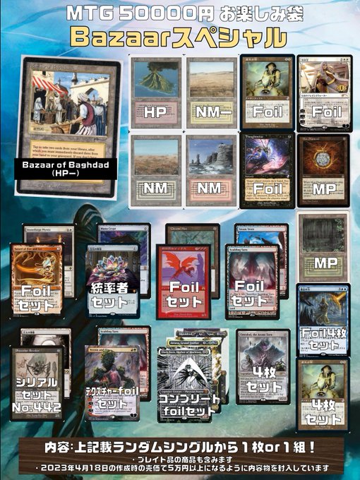 数量限定価格!! MTG 日本語1枚 優良 まとめ売り I 日本語版 FOIL 420