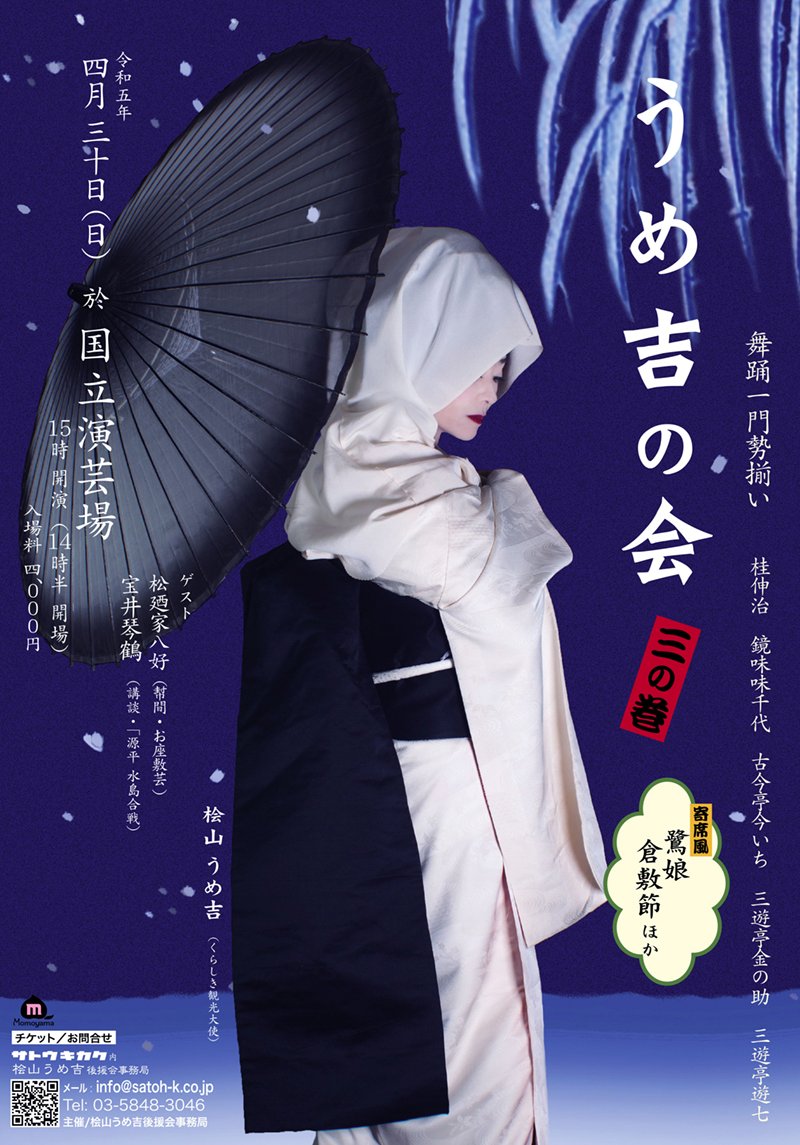 年末のプロモーション大特価! うめ吉 4/8迄 - ckdrein.inserm.fr