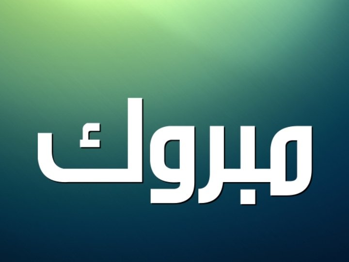 alswary5's tweet photo. #ام_خالد_تنخى_شعب_طويق2
#عبدالعزيز_بن_فهد💚
#شعب_طويق 💚

نبارك لأم خالد إقفال الدية كما نبارك للشعب الطويقي الذي سخر الوقت والجهد والمال لاعتاق رقبة خالد ليختمها #عبدالعزيز_بن_فهد بالأقفال كما هي عادته..... نسأل الله القبول في القول والعمل للجميع🇸🇦💚🇸🇦 https://t.co/QzmizLEwlZ