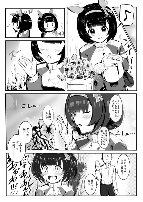 【再掲】ニシノフラワーお誕生日おめでとう!㊗🎉🎊 