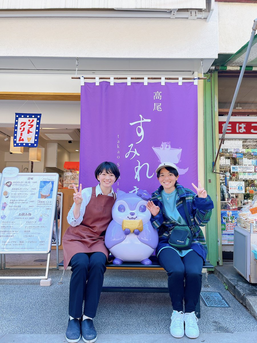 fcmz_ladies2017's tweet photo. 🟣高尾すみれ庵🟣

📍八王子市高尾町２２０８

Instagram👇
https://t.co/CuxslJyxaR

焼き餅も塩むすびもお店の手作り‼︎
紅彩塩という塩から手作りされています🍙

店長の和田貴世子さんは、#林玲花 選手 の親友です🤝

プレゼントチェキの中には、2人の学生時代のレアチェキもあるかも、、？😏🎁 https://t.co/GgZ43vVA4L