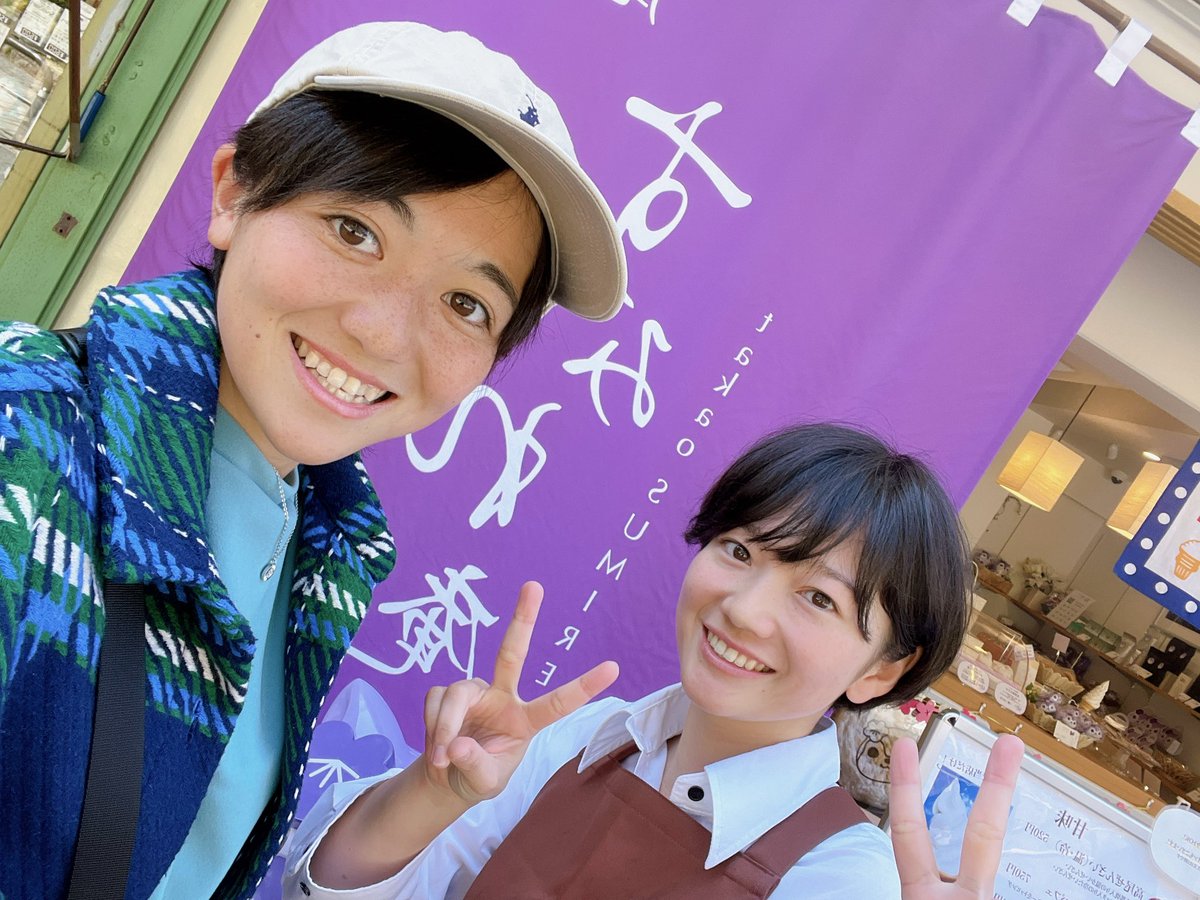 fcmz_ladies2017's tweet photo. 🟣高尾すみれ庵🟣

📍八王子市高尾町２２０８

Instagram👇
https://t.co/CuxslJyxaR

焼き餅も塩むすびもお店の手作り‼︎
紅彩塩という塩から手作りされています🍙

店長の和田貴世子さんは、#林玲花 選手 の親友です🤝

プレゼントチェキの中には、2人の学生時代のレアチェキもあるかも、、？😏🎁 https://t.co/GgZ43vVA4L