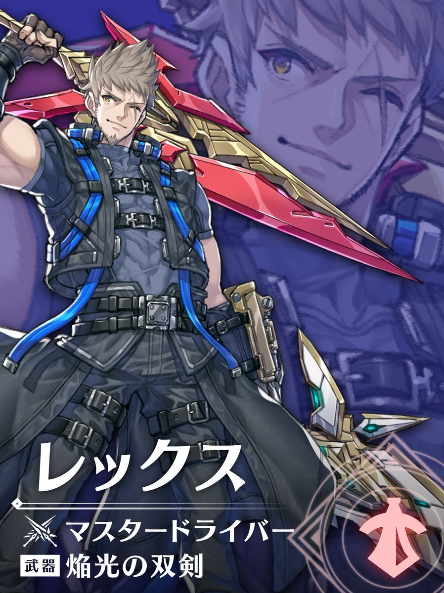 XenobladeEN's tweet photo. This is Rex, (VA: Hiro Shimono) a powerful swordsman who wields dual greatswords. He's flexible and frank, and alongside Shulk, leads the Liberators. He lost his left eye in battle. #Xenoblade3 https://t.co/G2RyOLpZ9M