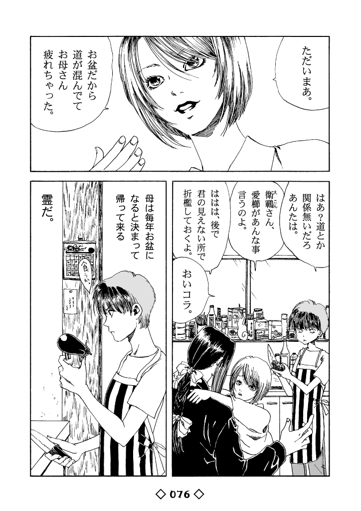 100ブクマ有難うございます。これは冊子版完売して久しい物なので見た事無かったという方が多いかもですね。#無人舘 (1/3) 