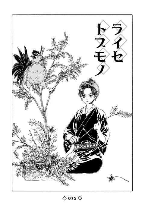 100ブクマ有難うございます。これは冊子版完売して久しい物なので見た事無かったという方が多いかもですね。#無人舘 (1/3) 