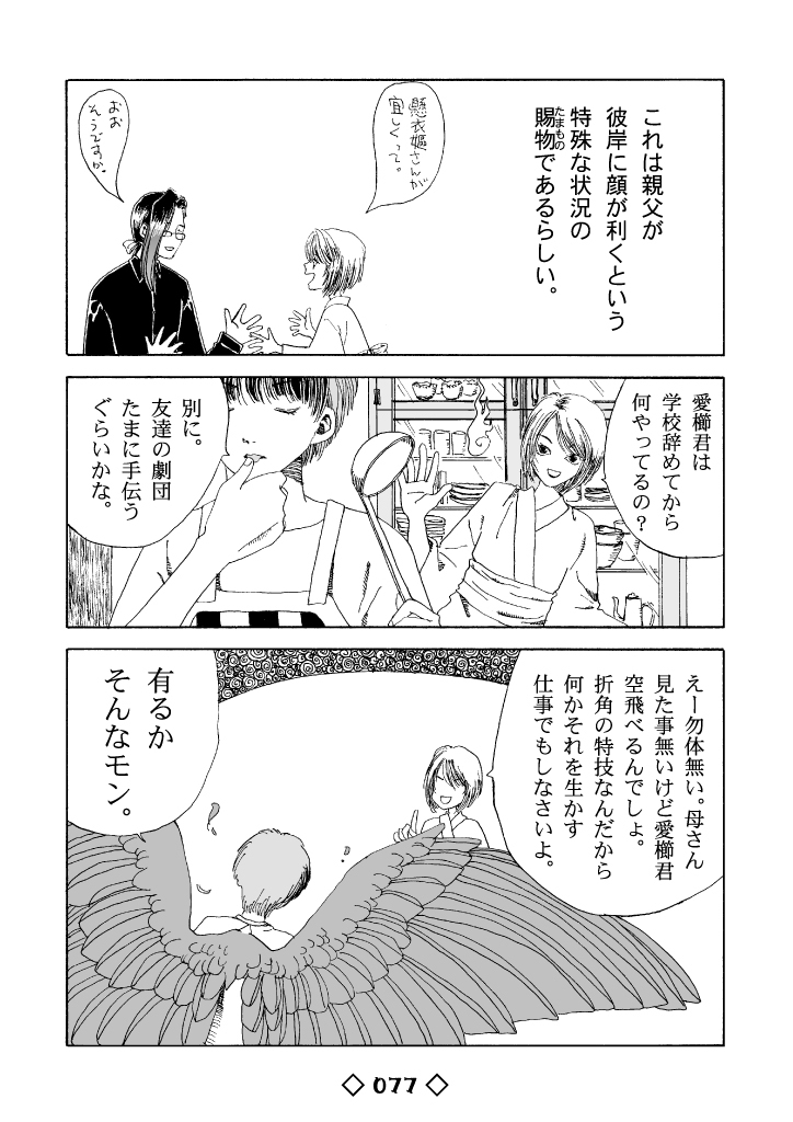 100ブクマ有難うございます。これは冊子版完売して久しい物なので見た事無かったという方が多いかもですね。#無人舘 (1/3) 