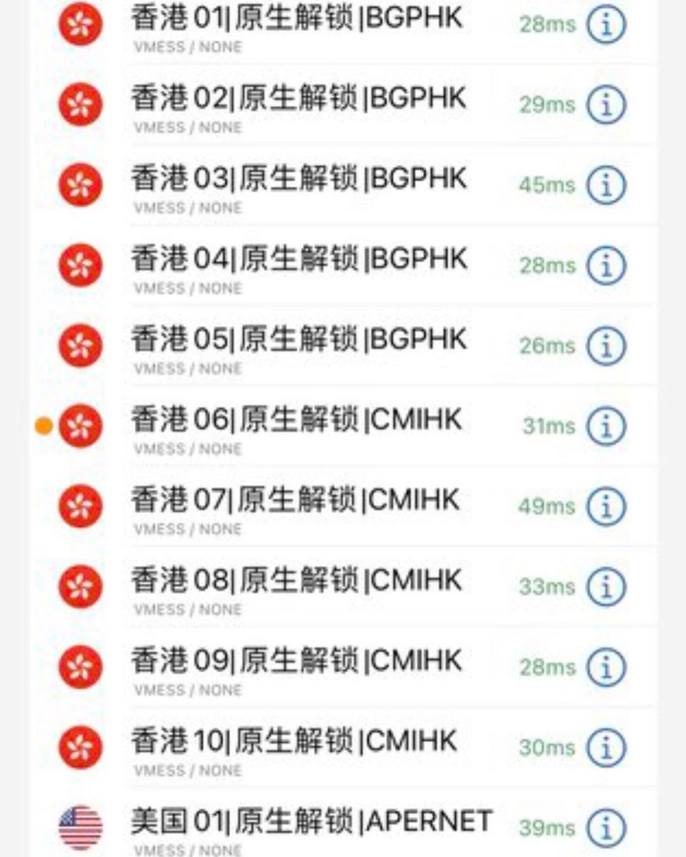 shadowrocket ssr小火箭节点机场 vpn梯子翻墙加速器科学上网 tweet media
