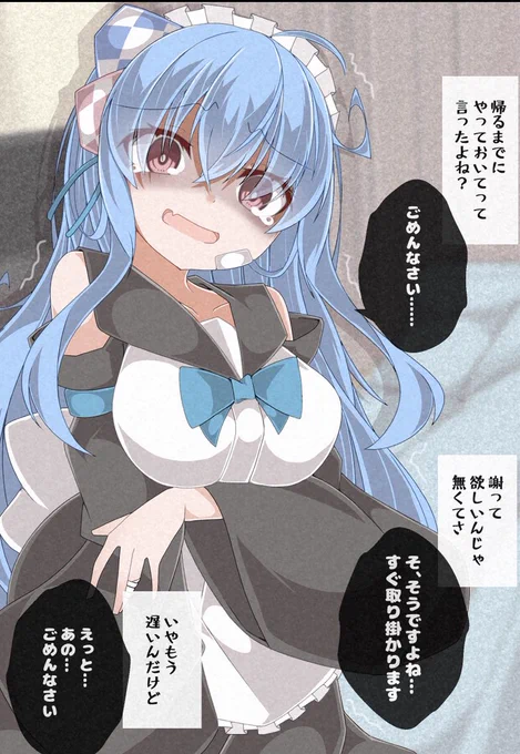 ドジっ子メイド葵ちゃんvs理不尽マスター 