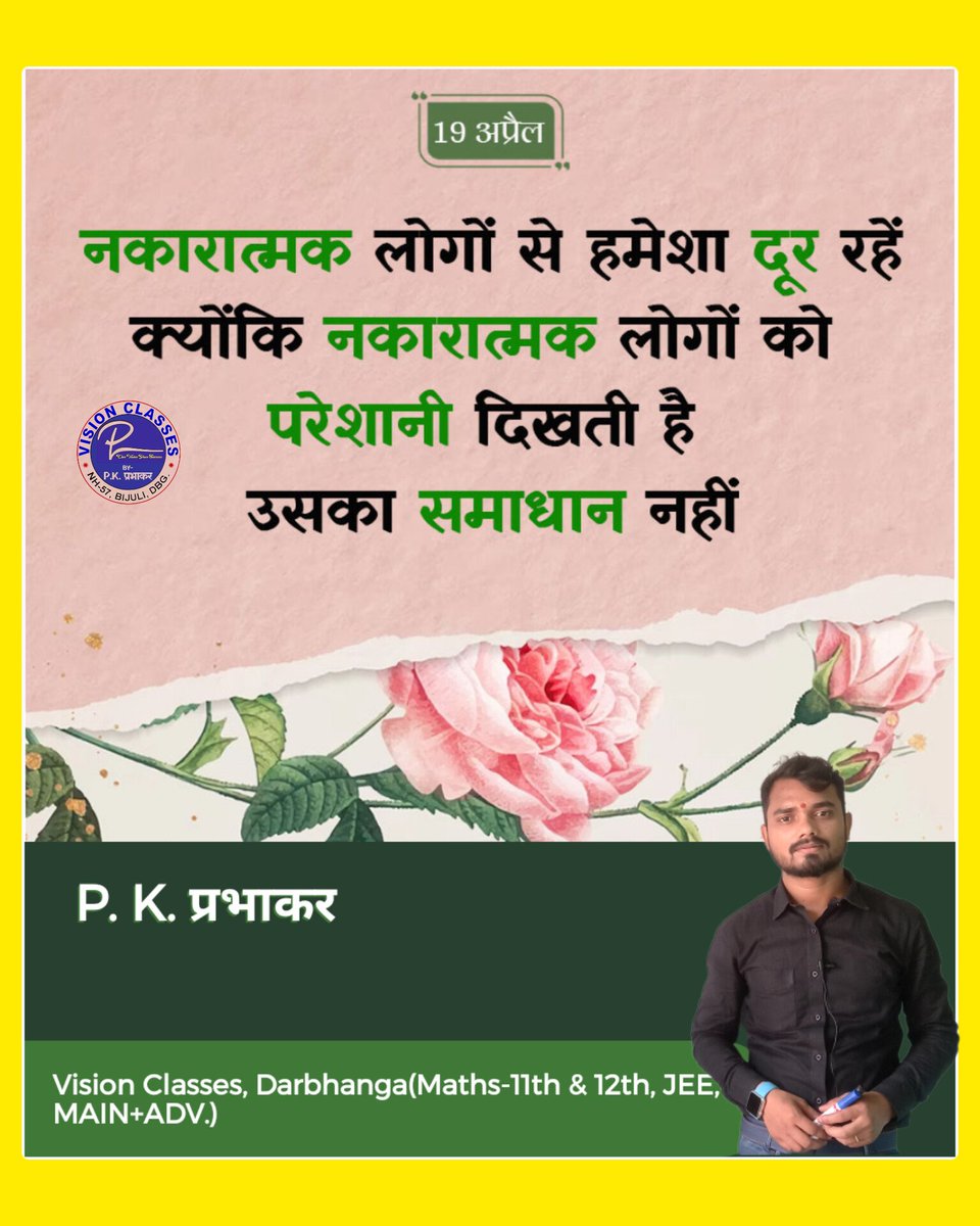 prabhakar_3440's tweet photo. #prabhakar_3440 #vision_officials #VISION_CLASSES #PkVC #subichar #motivationalquotes #motivation https://t.co/T0gwrEVf4L