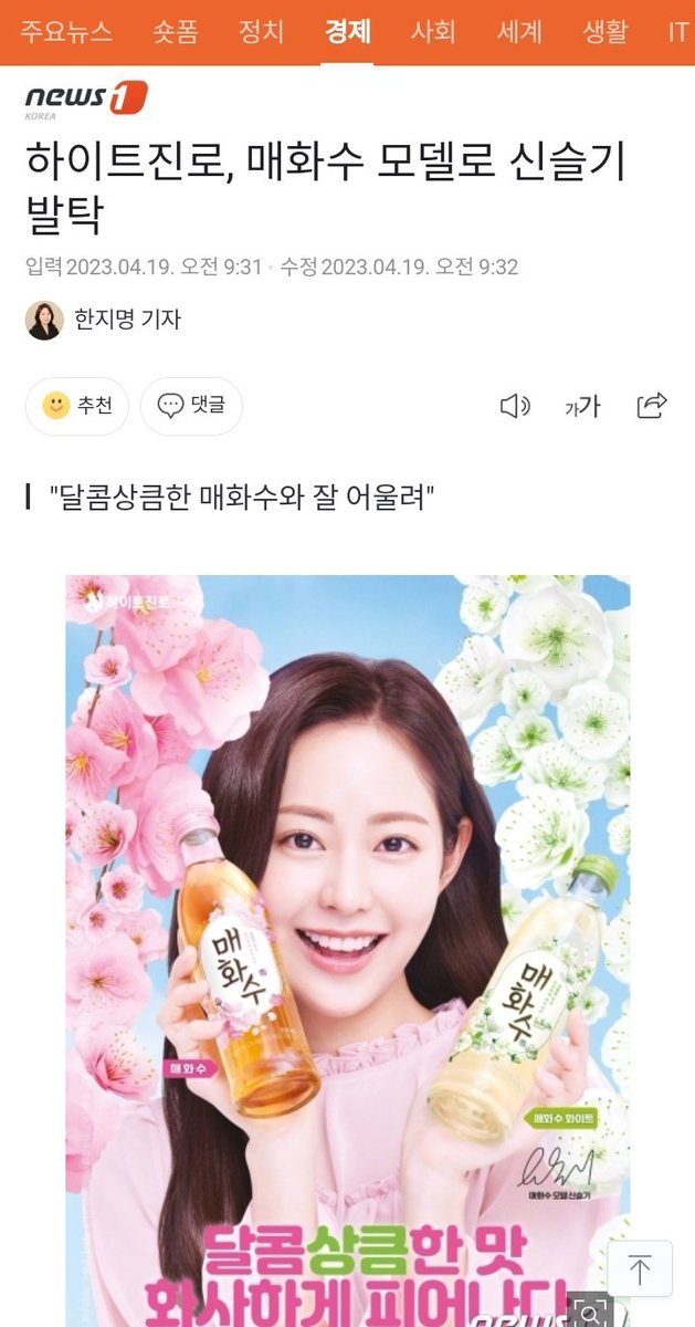 spill_the_tea35's tweet photo. Shoutout to haters saying Seulki is not a popular cast of Singles Inferno. Her endorsements alone speak for itself. 

#SinglesInferno2 

https://t.co/bAcVWvsAbD https://t.co/ov5koFHhCm