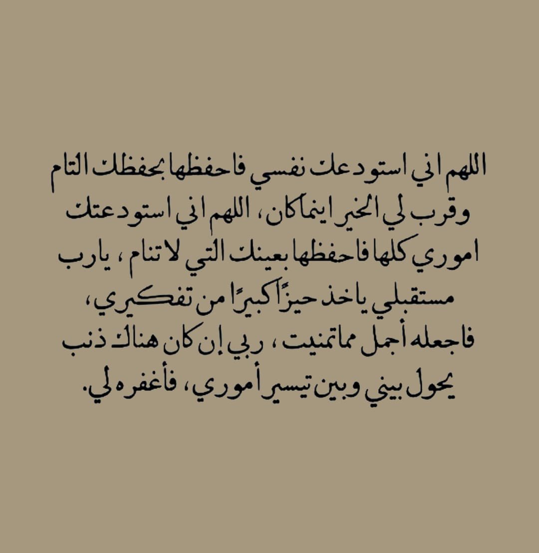 ill2ie's tweet photo. هذا الدعاء عظيم جداً كرروه لعلها ساعه استجابه.. https://t.co/bww9qlTXn7