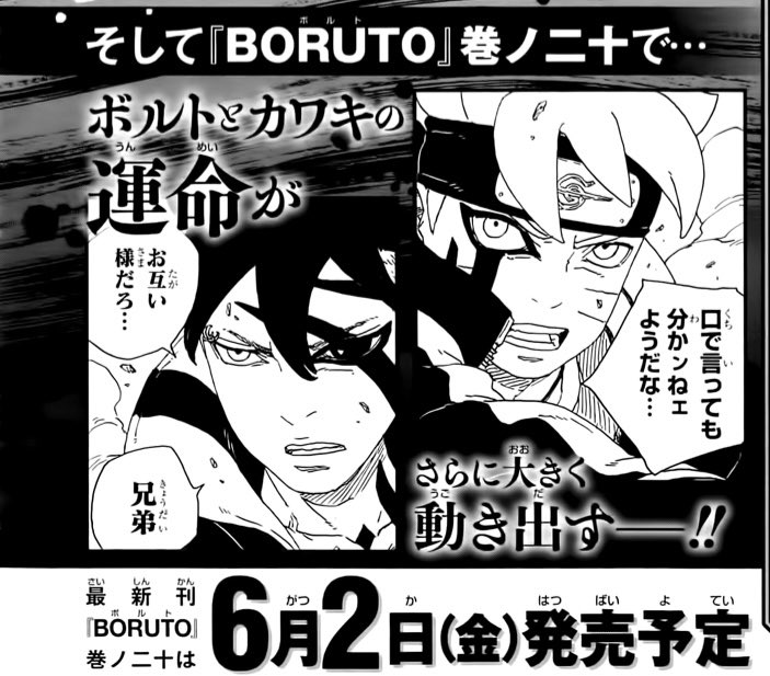 Abdul Zoldyck on X: Your first look at Boruto Volume 14 (English