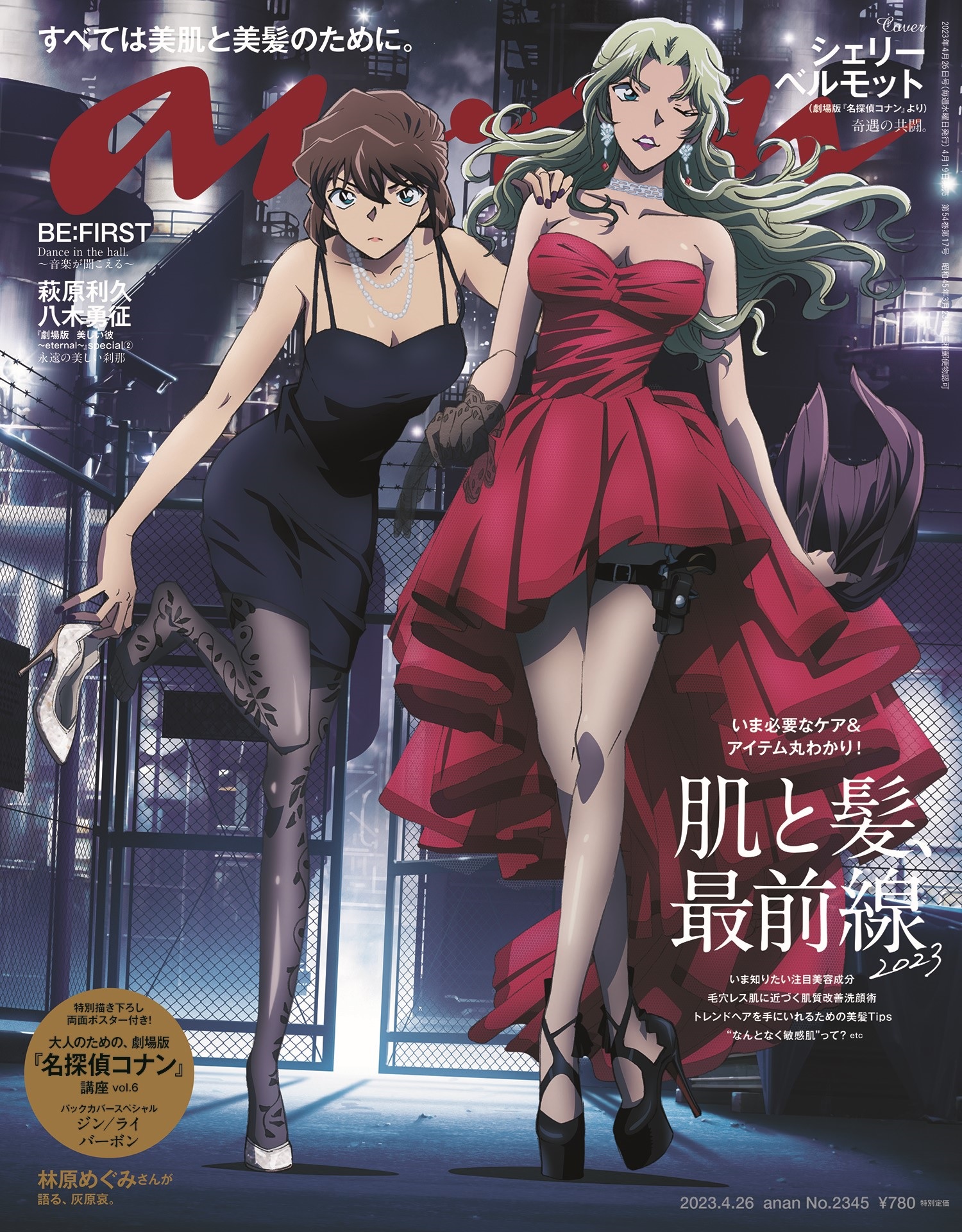 名探偵コナン　香水　シェリー　特別版　黒の組織 31bCIgACj7L.jpg_BO30,255,255,