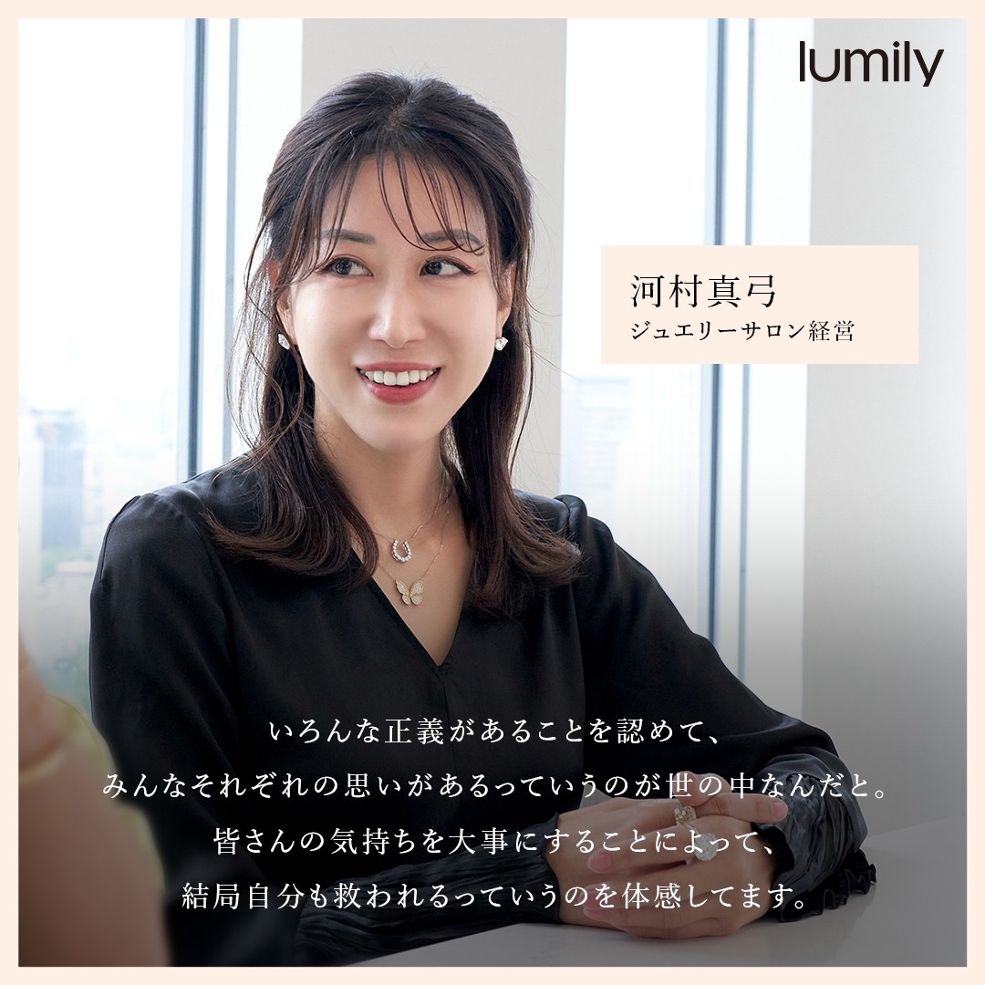 大切にしている考え方は？ 