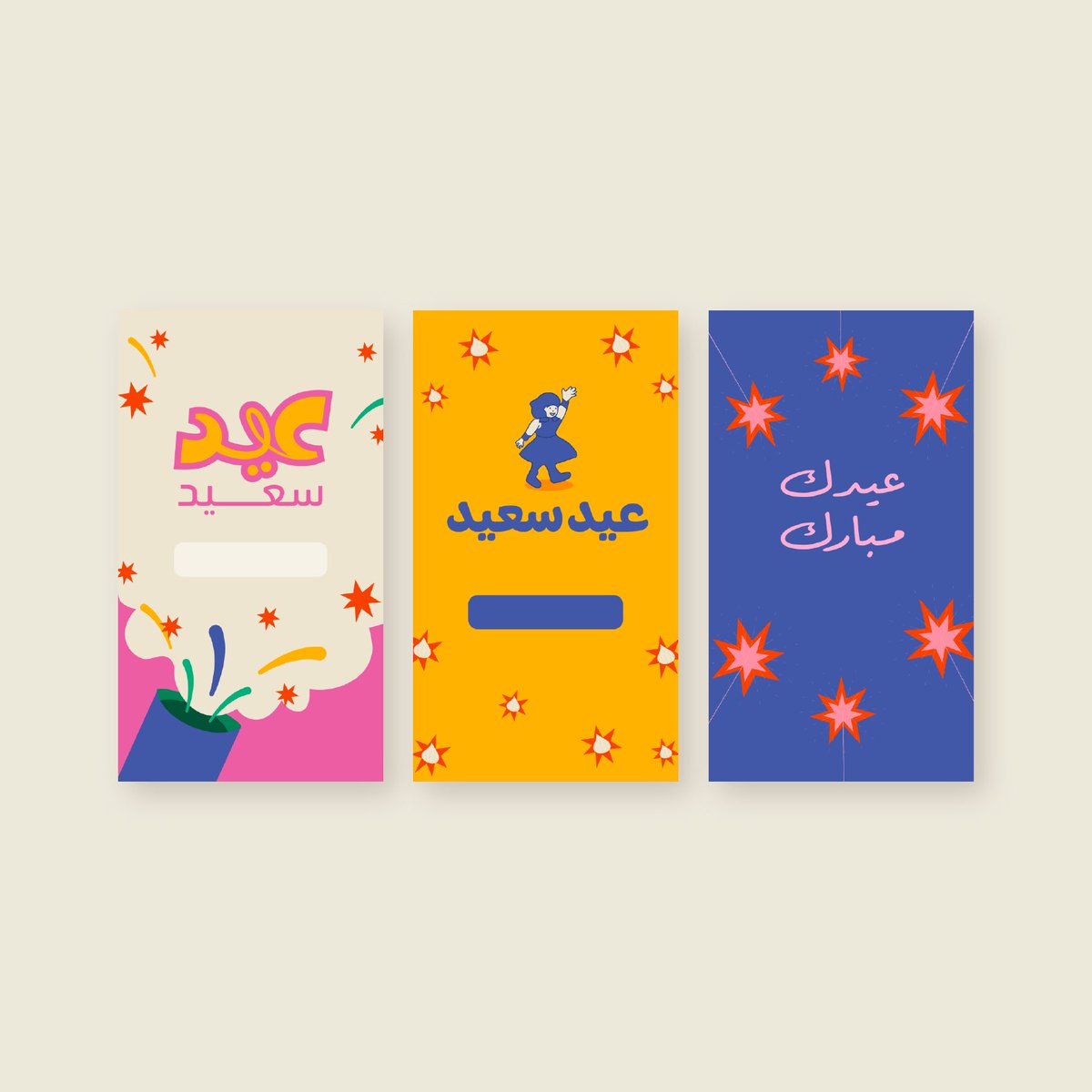 ilakhsa's tweet photo. لان ودنا نشارككم فرحة العيد جهزنا لكم ثلاث قوالب مجانية بتصاميمنا الخاصة بالعيد،
عشان تشاركها مع أصحابك وأحبابك هذا العيد 🌟
لتحميل بجودة عالية🔗 #عيد_الفطر #تصاميم_العيد #الرياض #عيد_سعيد 

https://t.co/K7rvOFaFQT https://t.co/UQbW6MluB5