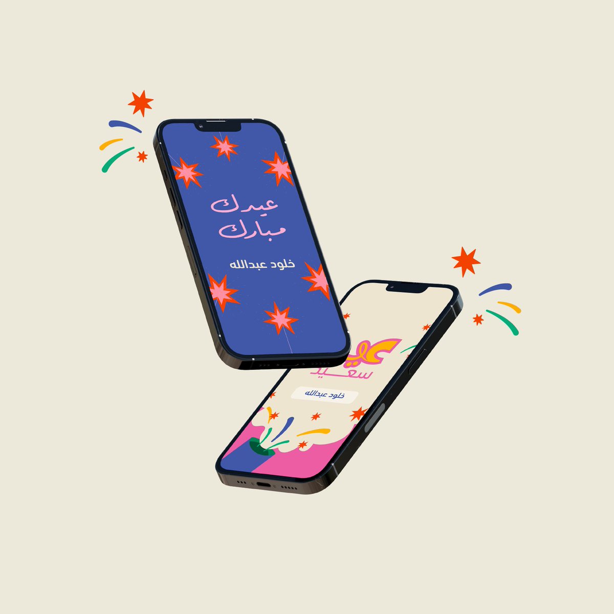 ilakhsa's tweet photo. لان ودنا نشارككم فرحة العيد جهزنا لكم ثلاث قوالب مجانية بتصاميمنا الخاصة بالعيد،
عشان تشاركها مع أصحابك وأحبابك هذا العيد 🌟
لتحميل بجودة عالية🔗 #عيد_الفطر #تصاميم_العيد #الرياض #عيد_سعيد 

https://t.co/K7rvOFaFQT https://t.co/UQbW6MluB5