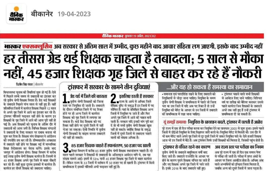 khushra14435219's tweet photo. #Transfer_3rdGrade_Master
@ashokgehlot51 विकलांग, विधवा, पति-पत्नी प्रकरण , इनका प्रोबेशन पीरियड मैं भी ट्रांसफर कर इन्हें राहत दे
@_lokeshsharma
@GovindDotasra https://t.co/4BAyzOATvq