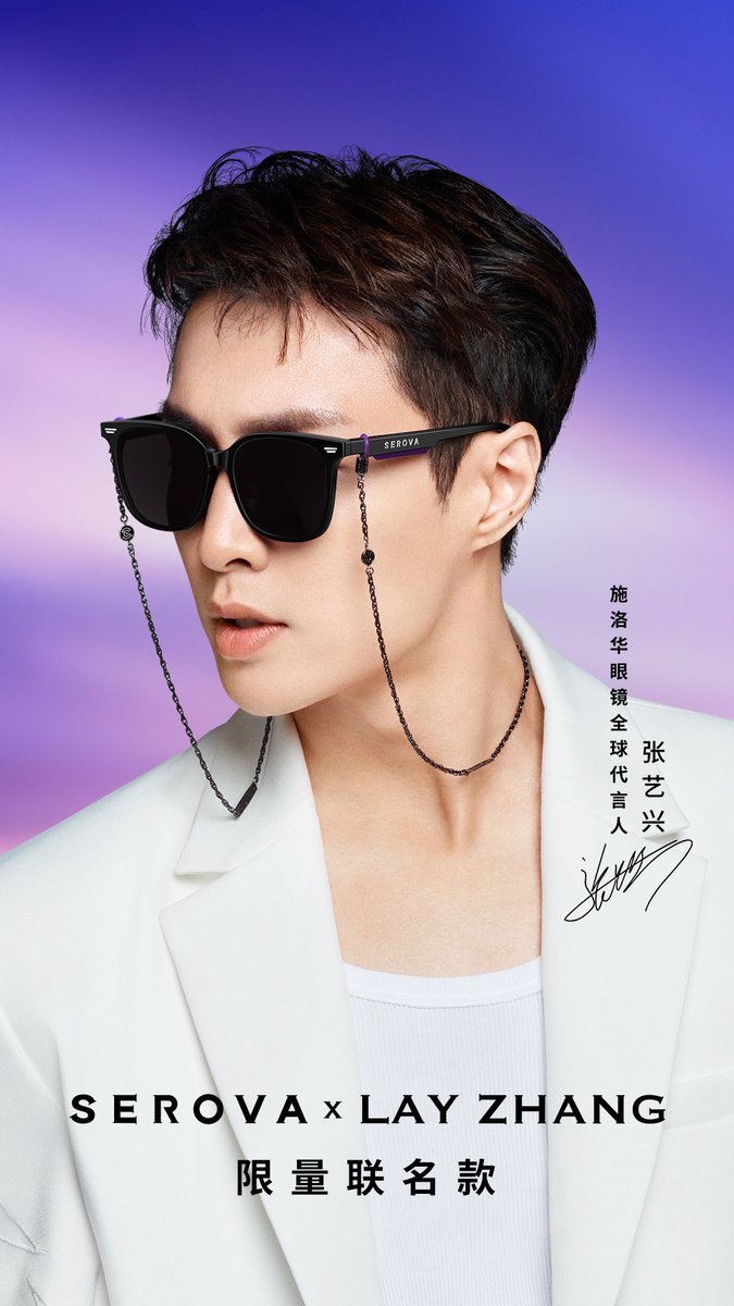 EXOGlobal's tweet photo. [OFFICIAL] 230419 施洛华眼镜 (Serova) Weibo Update with #LAY 
https://t.co/vSfHSePfeC

LAY is announced as the new global spokeperson for eyewear brand ‘Serova’. Congratulations @layzhang! 🎉🕶️

#EXO #엑소 @weareoneEXO https://t.co/tWLIne0vEX