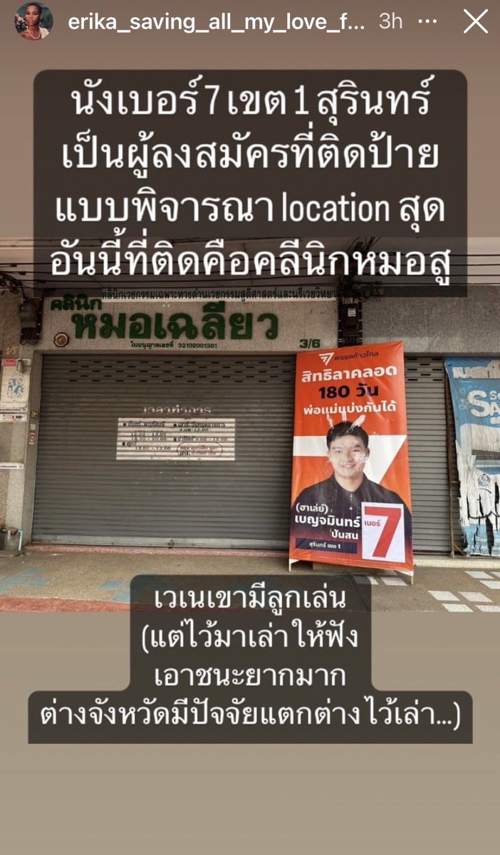 Decharut114's tweet photo. ถ้าพูดเรื่องการเลือกที่ตั้งป้ายหาเสียง คงต้องยกให้คุณฮาร์เล่ย์ เบญจมินทร์ ผู้สมัคร ส.ส. ก้าวไกล เขต 1 สุรินทร์ เบอร์ 7 ครับ

รูปที่สองอย่าลืมขยายภาพดูให้ชัดๆ นะครับ ว่าคุณฮาร์เล่ย์ แซ่บแค่ไหน อิอิ ขอให้ได้เป็น ส.ส. นะครับผม

#ก้าวไกล2ใบ #ก้าวไกล31 https://t.co/DI9UJckAj6