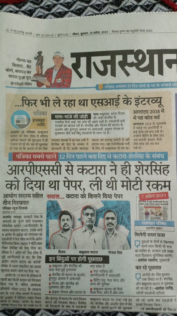 balveer_maths's tweet photo. #rpsc_scam
#second_grade
एक नही सभी पेपर आउट हुए थे, पेसो के लालच में न जाने कितने अभ्यार्थियों की जिंदगी बर्बाद कर दि
जब बाड़ हि खेत खाएं तो उसकी रक्षा कोन करे https://t.co/H8tnjx7Iml