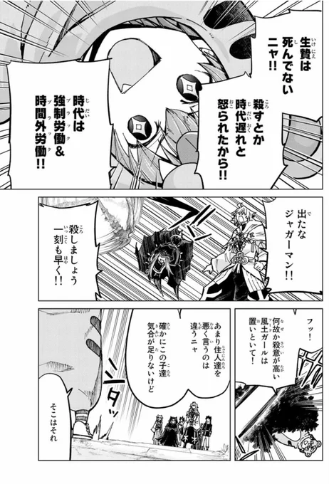 ジャガーマンに関しては一番初めの打ち合わせの時に奈須さんに「(ジャガーマンの台詞は)自分も調子良い時にしか書けない😋」と言われたので「完璧なエミュなどできるものかよ・・・!」という心持ちでやってる。 