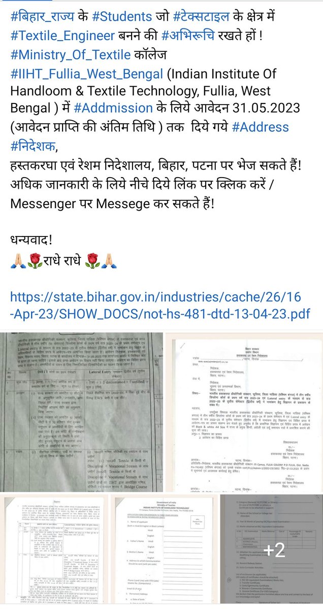 Neerajk311292's tweet photo. बिहार_राज्य के #Students जो #टेक्सटाइल के क्षेत्र में #Textile_Engineer बनने की #अभिरूचि रखते हों ! #Ministry_Of_Textile कॉलेज #IIHT_Fullia_West_Bengal में आवेदन के लिये नीचे दिये link पर क्लिक कर जानकारी प्राप्त करें!
https://t.co/tl64kzK1bC
@keshri19921
@JitendraRaiMLA https://t.co/gd74qkTtMi