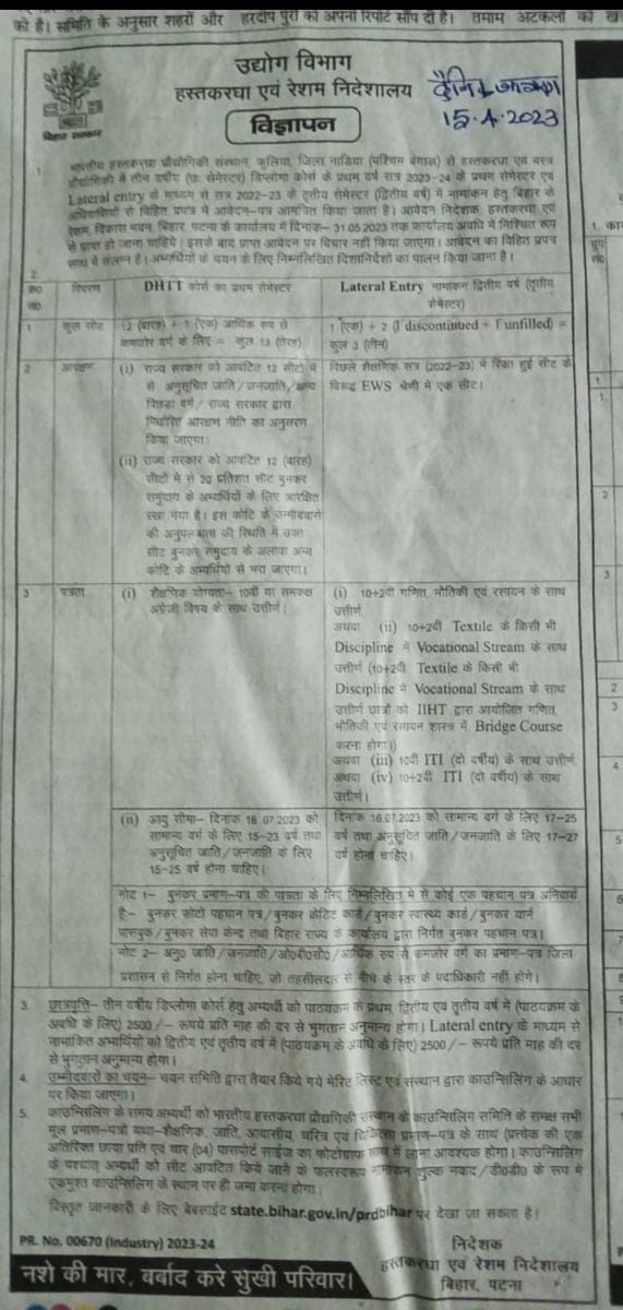 Neerajk311292's tweet photo. बिहार_राज्य के #Students जो #टेक्सटाइल के क्षेत्र में #Textile_Engineer बनने की #अभिरूचि रखते हों ! #Ministry_Of_Textile कॉलेज #IIHT_Fullia_West_Bengal में आवेदन के लिये नीचे दिये link पर क्लिक कर जानकारी प्राप्त करें!
https://t.co/tl64kzK1bC
@keshri19921
@JitendraRaiMLA https://t.co/gd74qkTtMi