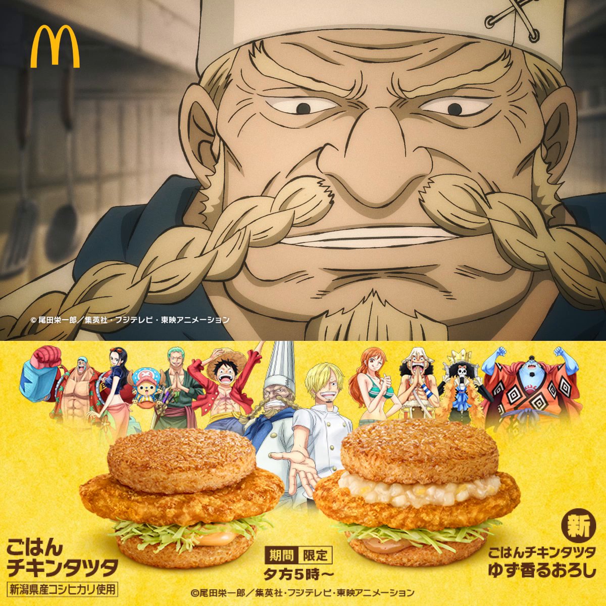 チキンタツタ マヨネーズ