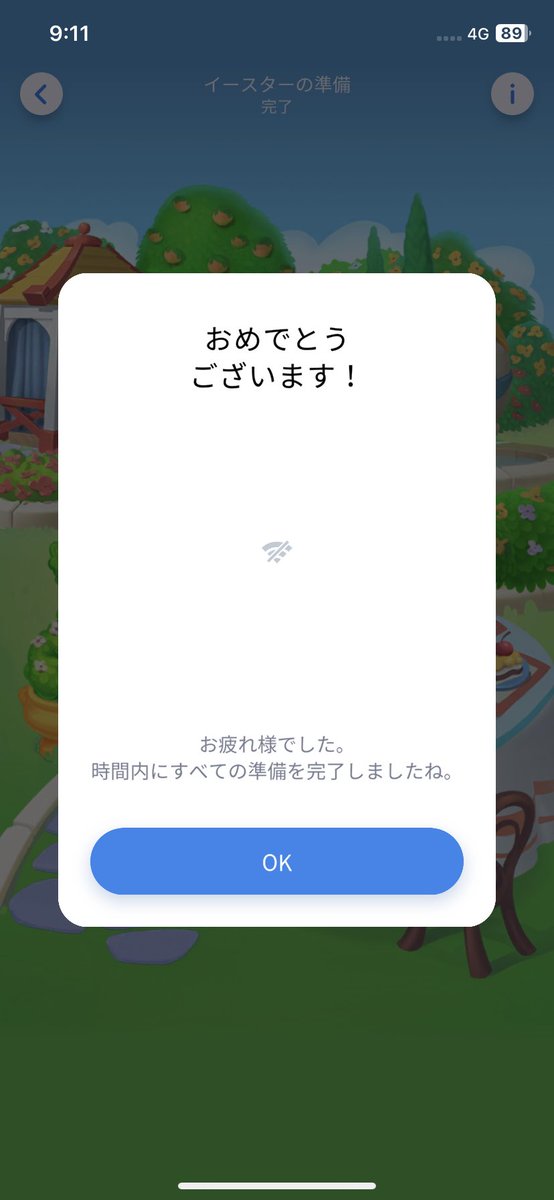 300nyps56's tweet image. ノノグラムのイースタークリアした～！！
長かった…

ゴールのステージ320でした！

#nonogram 
#Nonogram