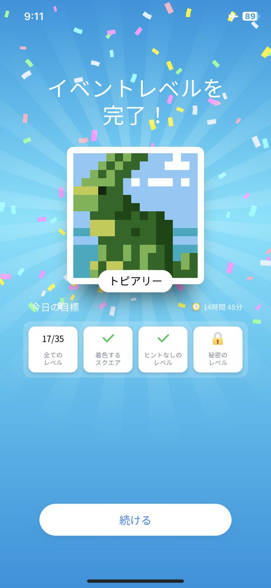 300nyps56's tweet image. ノノグラムのイースタークリアした～！！
長かった…

ゴールのステージ320でした！

#nonogram 
#Nonogram