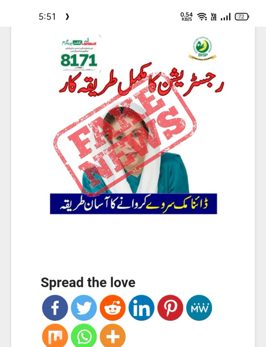 BispFsd's tweet photo. @BispFsd 
-
بی آئی ایس پی کا سروے آن لائن نہیں کیا جاتا بلکہ اس کے لیے بینظیر انکم سپورٹ پروگرام کے دفتر جانا ہوتا ہے۔ لہٰذا ان لائن سروے والی تمام پوسٹس جعلی سازی اور دھوکہ دہی پر مبنی ہیں اور فراڈ ہیں۔ عوام الناس اسے جالسازوںسے ہوشیار رہیں https://t.co/9ok3qONo70