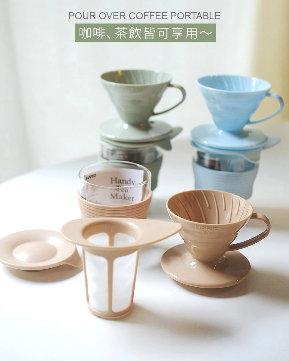 HarioHongKong's tweet photo. ~New Arrivals~
V60 Dripper
One Cup Tea & Coffee Maker
#hariohk #tea #coffee #V60Dripper #OneCup #TeaMaker #CoffeeMaker #CinnamonBrown #HawaiianBlue #MintGreen #耐熱玻璃茶杯 #耐熱玻璃咖啡杯 #手冲咖啡 #V60濾杯 #HDTMPBRCEX #HDTMLAGCEX #HDTMBBUCEX #VD01LAGCEX #VD01PBRCEX #VD01BBUCEX https://t.co/hbw5y4S0QT