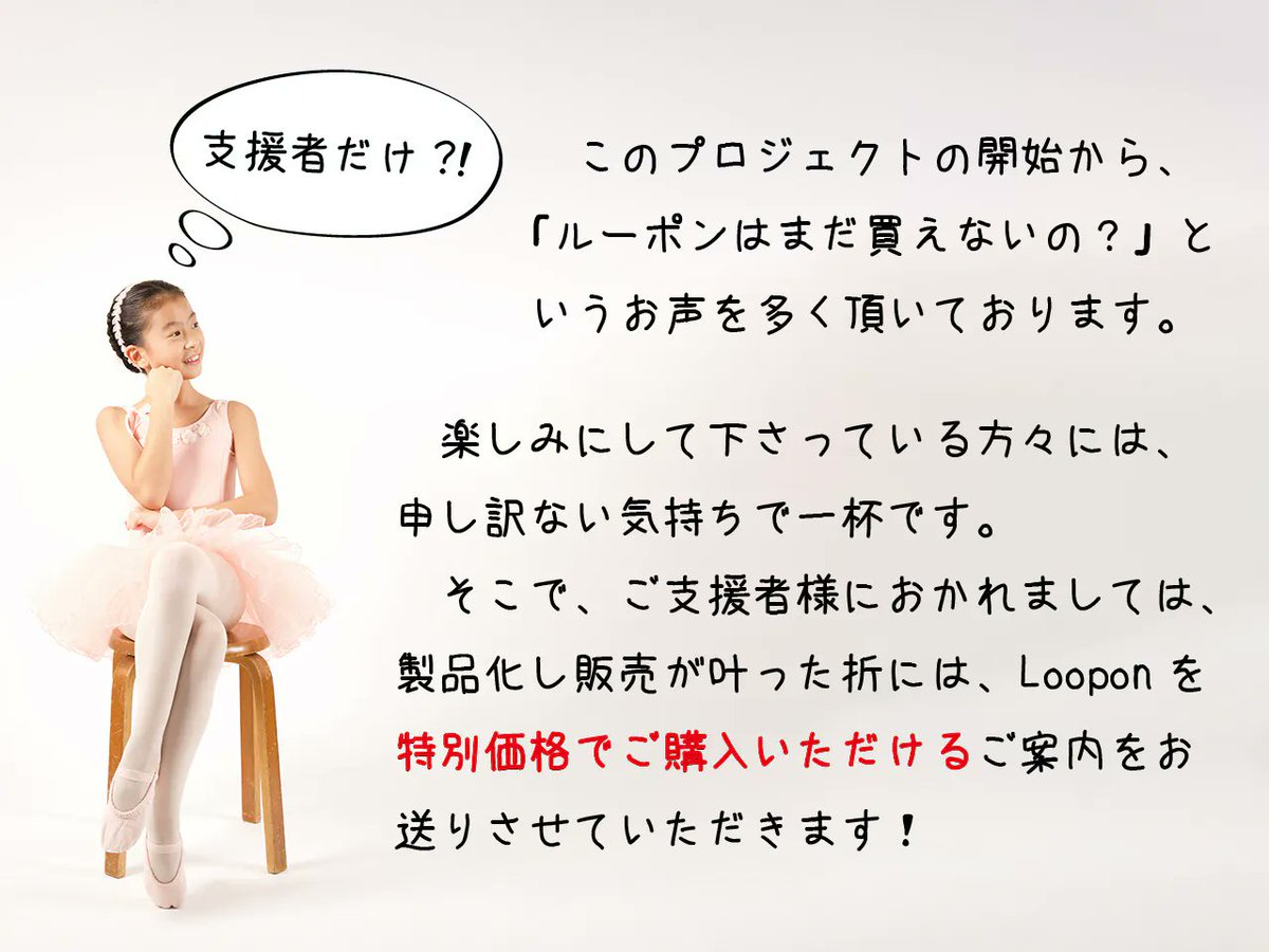 moa2_link's tweet photo. 今回リターンにはありませんが、
製品化の際、ご支援くださった方に特別価格のご案内を送らせて頂きます✨

製品化のためにクラファンに挑戦中です🙇‍♀️‼️
皆様のご支援お待ちしております❗️
詳細▶︎
https://t.co/I3KbAoWhnc

#バレエ衣裳 #バレリーナ #バレエ
#バレエ発表会 #バレエママ
#コスプレ https://t.co/g3Yd5ktGis