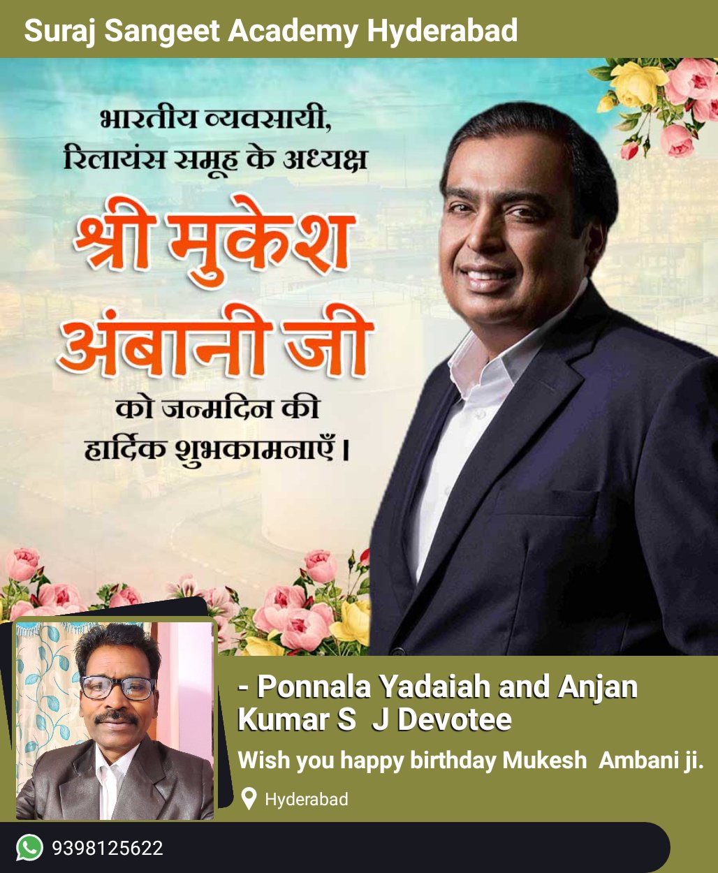 Wish you happy birthday Mukesh Ambani ji. 