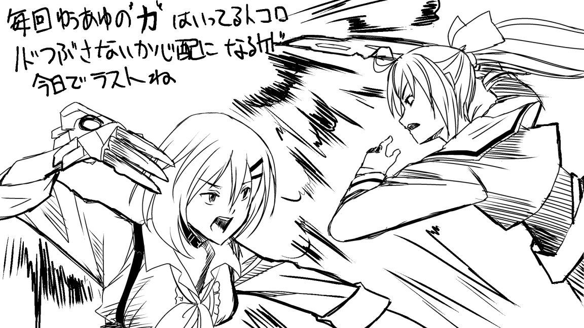 #アサルトリリィ
#イルマ女子
#イルマTGD
千穐楽楽しませてもらいます
ガソリン入れて出発 